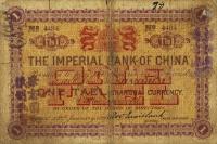 Gallery image for China, Empire of pA46a: 1 Tael